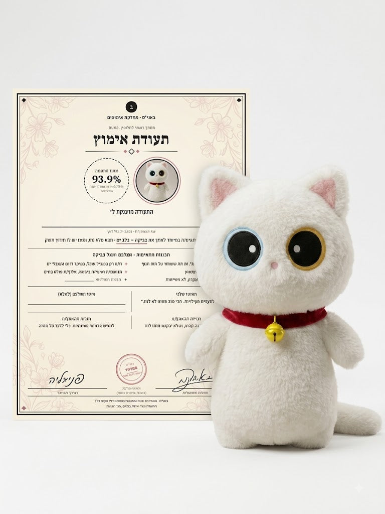 פנינל׳ה- חתולה גנדרנית