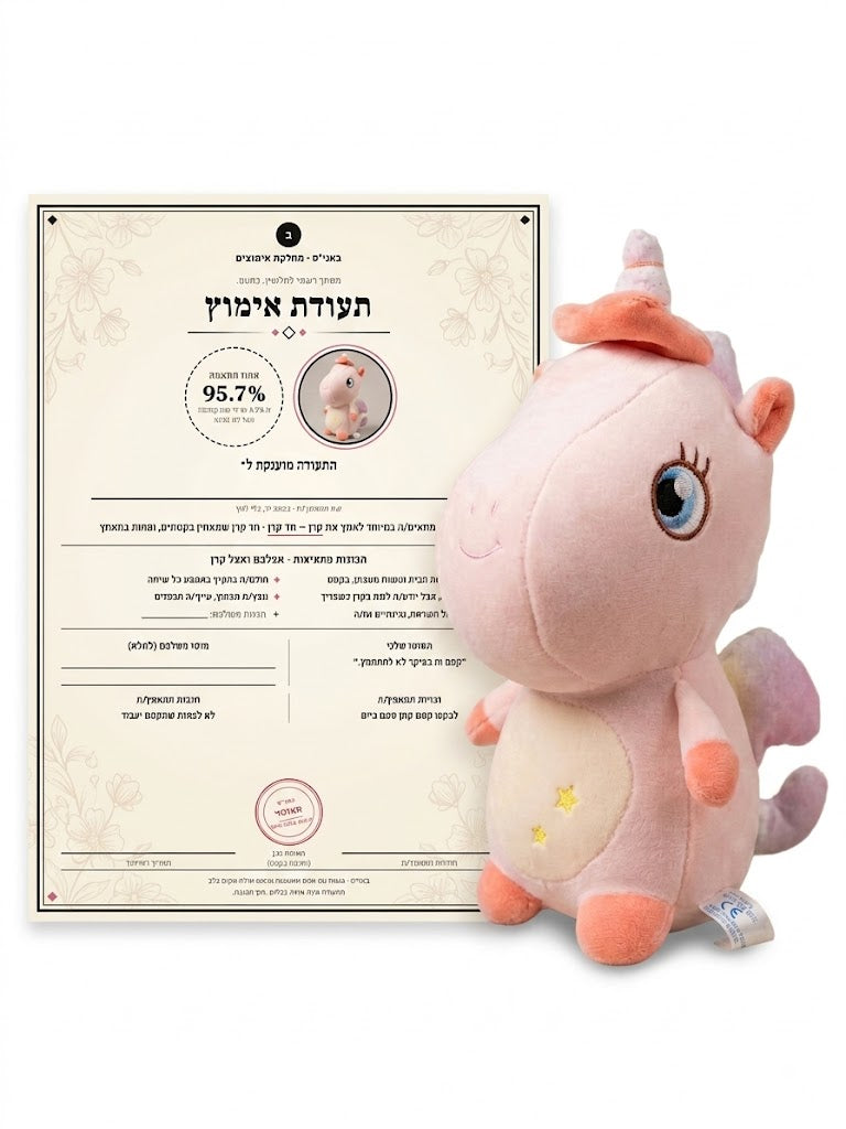 קרן-חד קרן ורוד