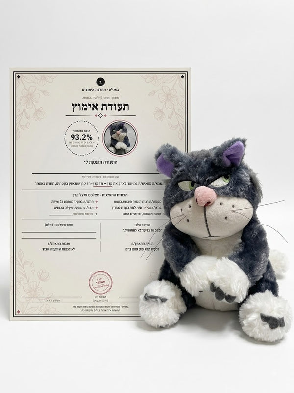שמוליק חתול סקפטי