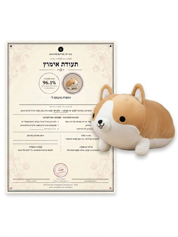 הנרי כלב קורגי מלכותי