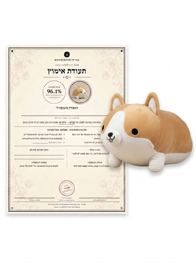 הנרי-כלב קורגי מלכותי