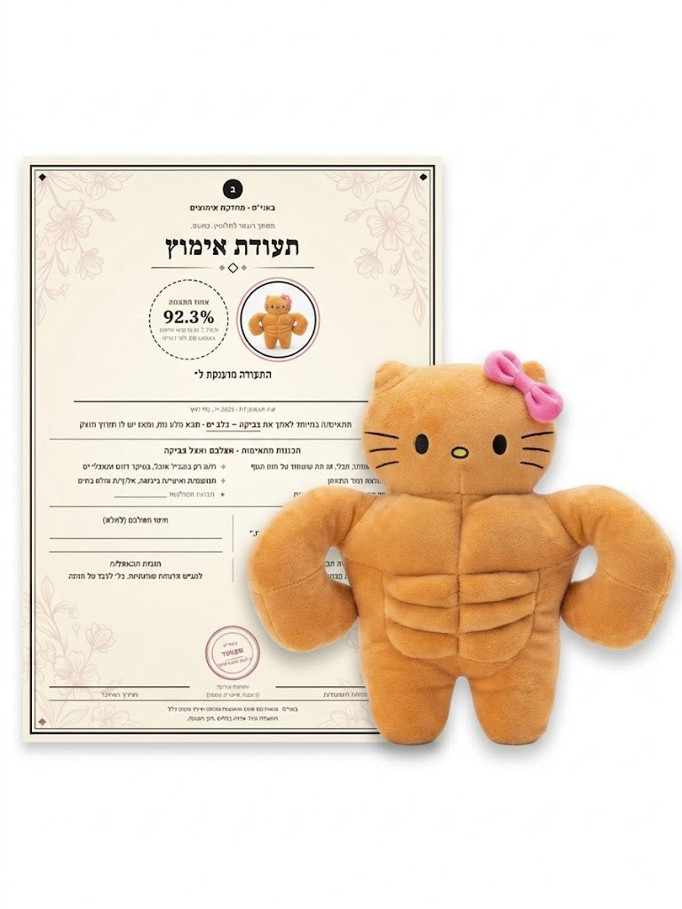קיטי-הלו קיטי פיטנס